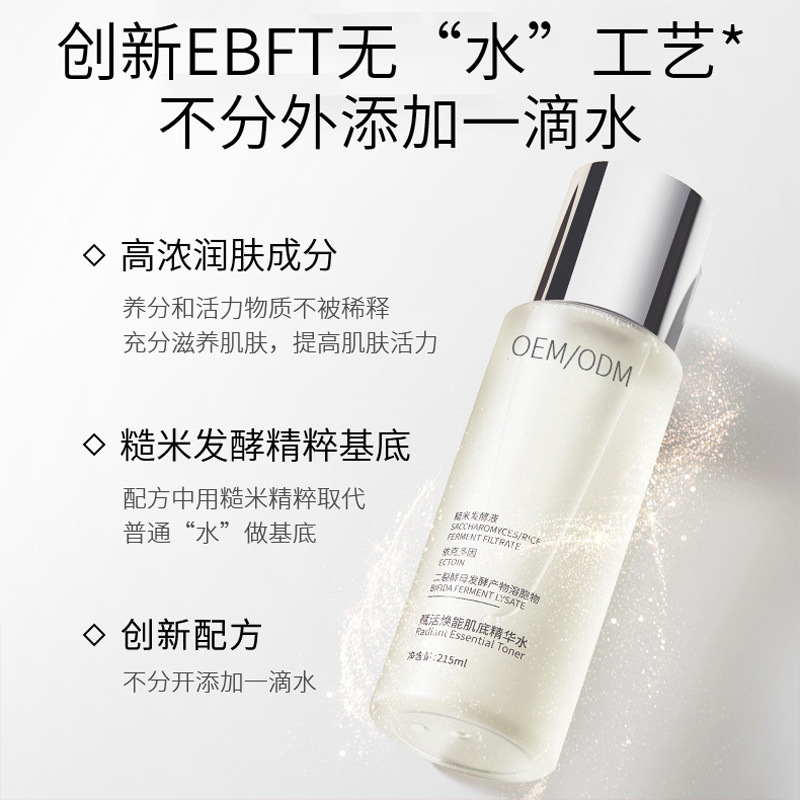 壹美(广东)药业_二裂酵母保湿精华乳液OEM