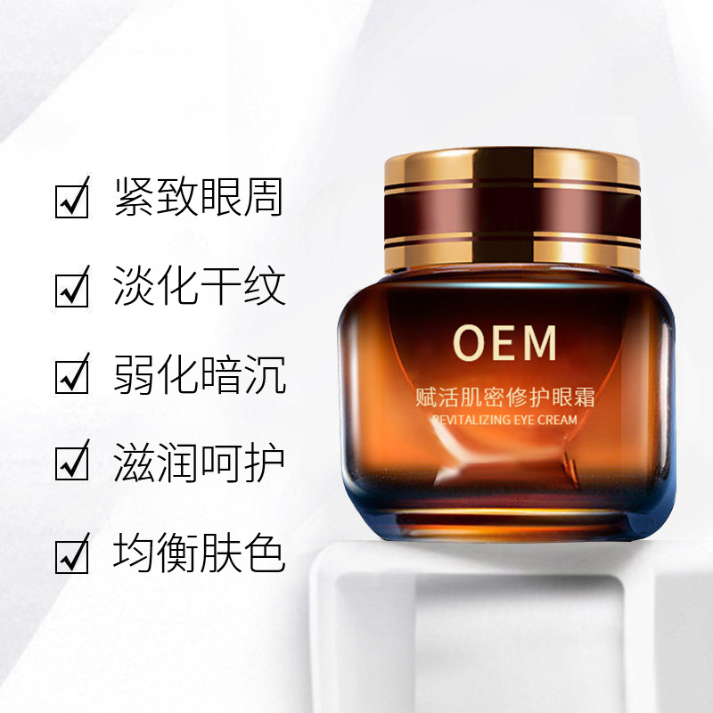 壹美(广东)药业_紧致淡纹眼霜