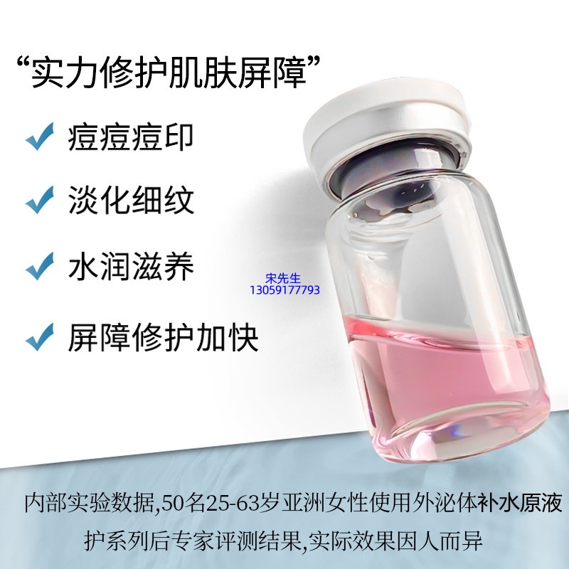 壹美(广东)药业_水光动能素