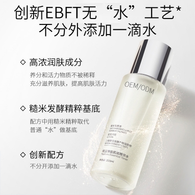 壹美(广东)药业_二裂酵母保湿精华乳液OEM