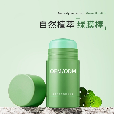 壹美(广东)药业_固体面膜OEM