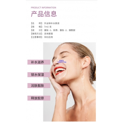 壹美(广东)药业_仪器导入式_水光动能素