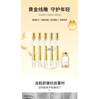 壹美(广东)药业_黄金线雕OEM代加工