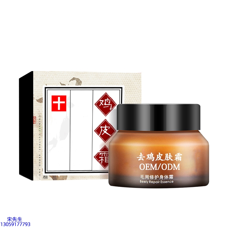 壹美(广东)药业_去鸡皮肤毛刺毛角周滋润修复保湿身体霜