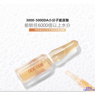 壹美(广东)药业_玻尿酸安培瓶原液