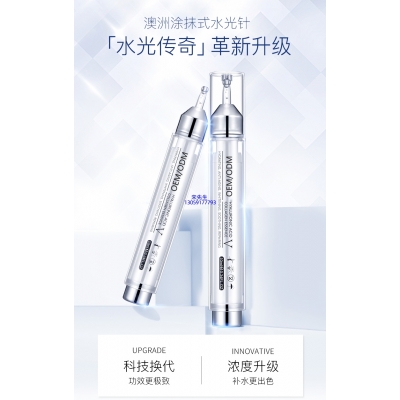 壹美(广东)药业_水光针精华原液
