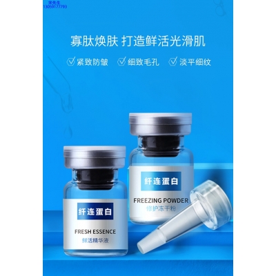 壹美(广东)药业_纤连蛋白冻干粉