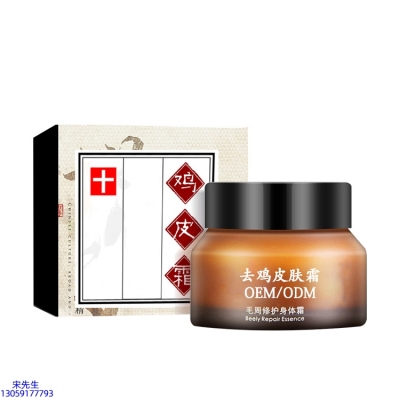 壹美(广东)药业_去鸡皮肤毛刺毛角周滋润修复保湿身体霜