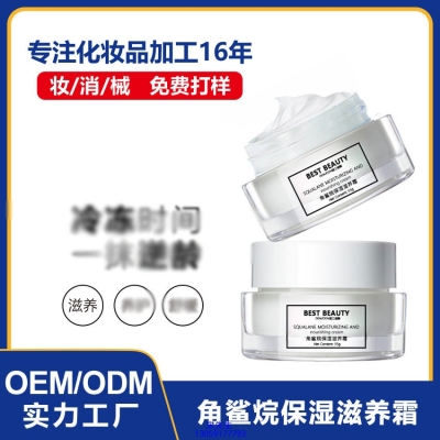 壹美(广东)药业_角鲨烷抗初老修护细纹保湿面霜