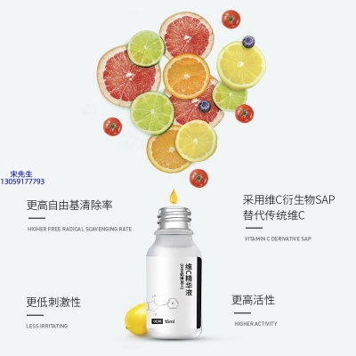 壹美(广东)药业_精华液VC面部去皱抗皱提拉精致补水保湿提亮肤色美白