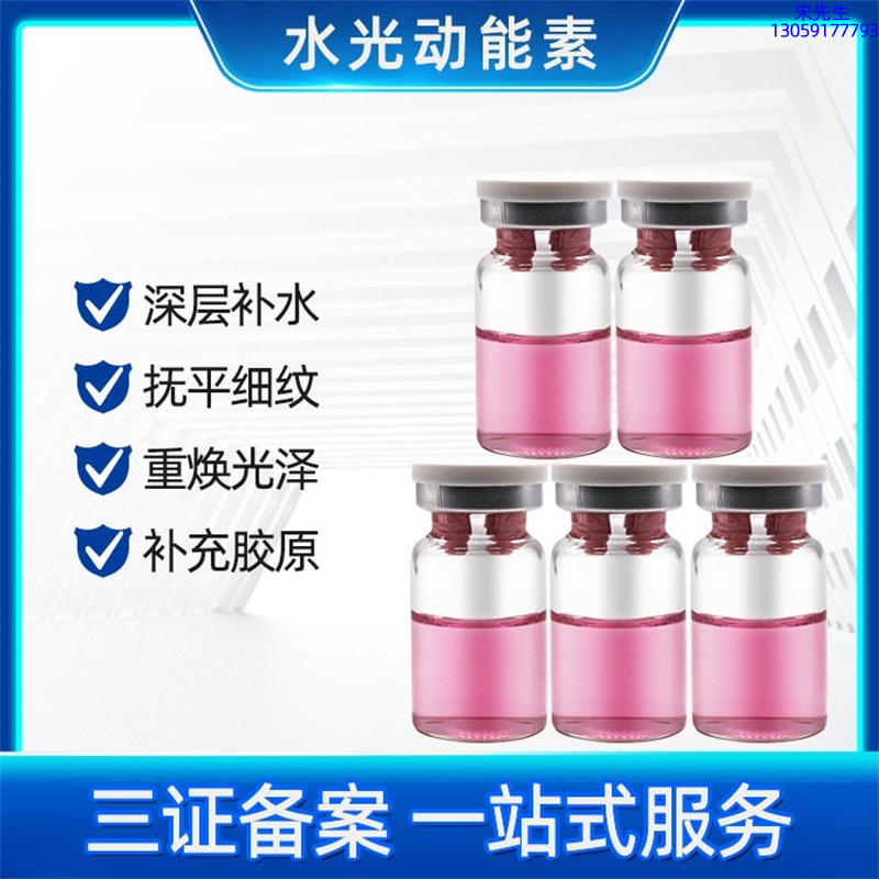 壹美(广东)药业_水光贴牌