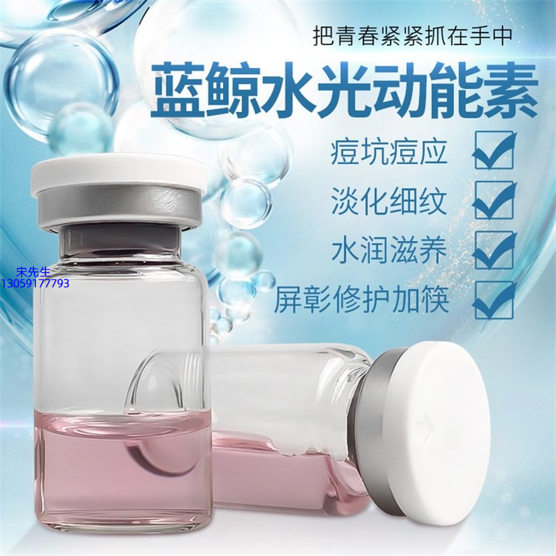 壹美(广东)药业_水光动能素精华原液保湿