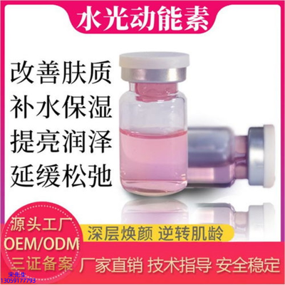 壹美(广东)药业_水光动能素是什么