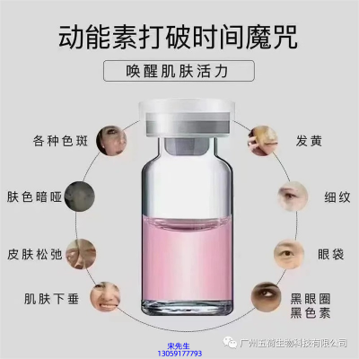 壹美(广东)药业_水光OEM代加工贴牌
