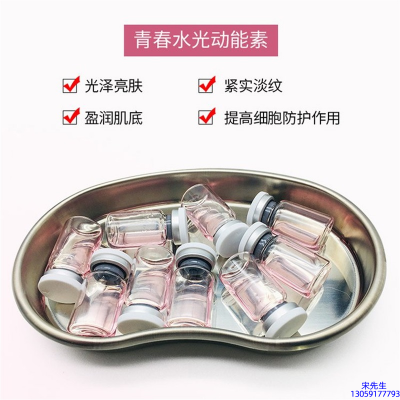 壹美(广东)药业_水光动能素补水