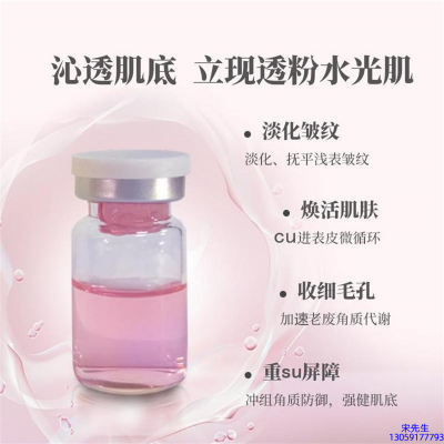 壹美(广东)药业_水光最大区别