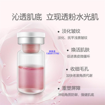 壹美(广东)药业_水光动能素亮肤