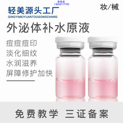 壹美(广东)药业_水光逆龄抗衰